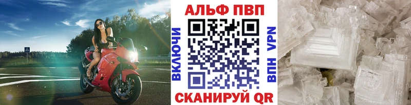 Купить  Белореченск  A-PVP Соль 