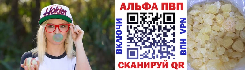 Альфа ПВП Crystall Белореченск