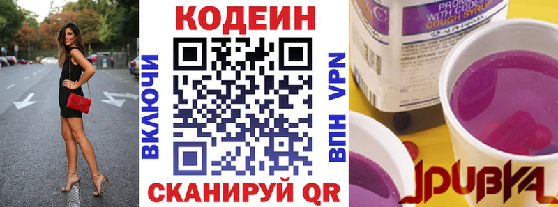 Купить закладки  Белореченск  Кодеиновый сироп Lean Purple Drank 