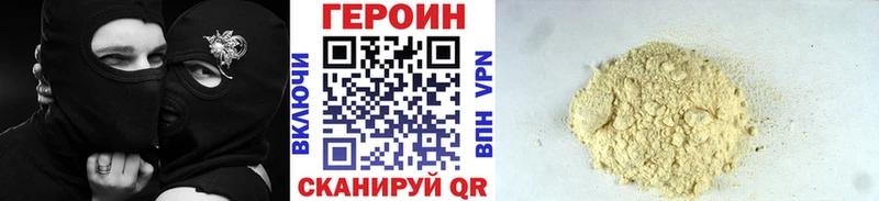 ГЕРОИН Heroin  Купить закладки  Белореченск 