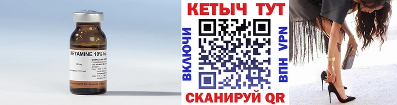 КЕТАМИН VHQ  Купить  Белореченск 