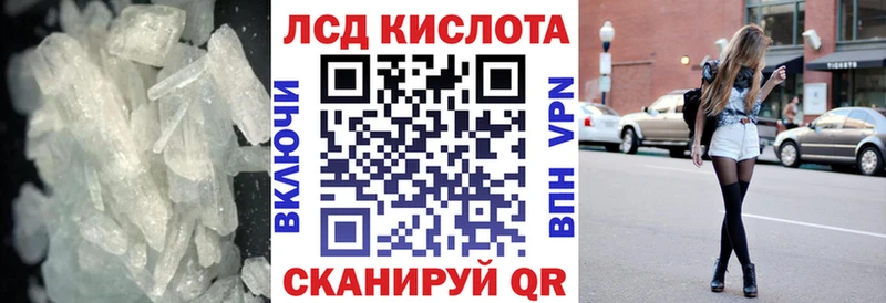 Купить закладки  Белореченск  Лсд 25 экстази кислота 