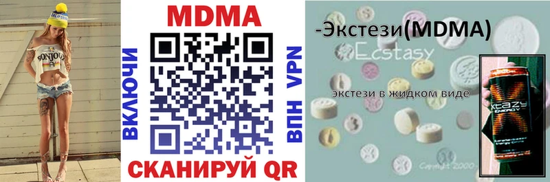 MDMA Molly  Купить где  Белореченск 