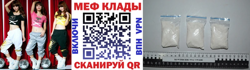 Мефедрон мука  Купить где  Белореченск 