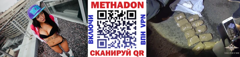 Купить  Белореченск  МЕТАДОН белоснежный 